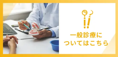 大阪市中央区のさわい歯科クリニックで叶える「健康で笑顔が続く歯科治療」